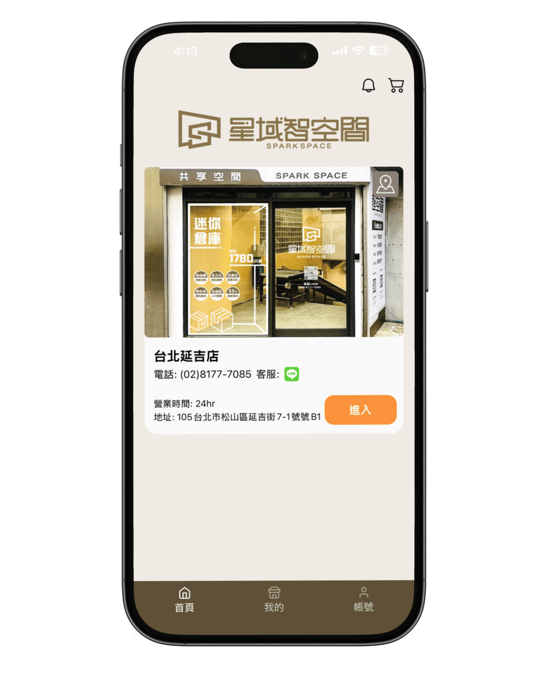 Spark Space App 畫面