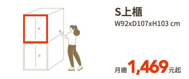 倉庫尺寸圖