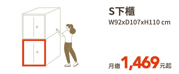 倉庫尺寸圖