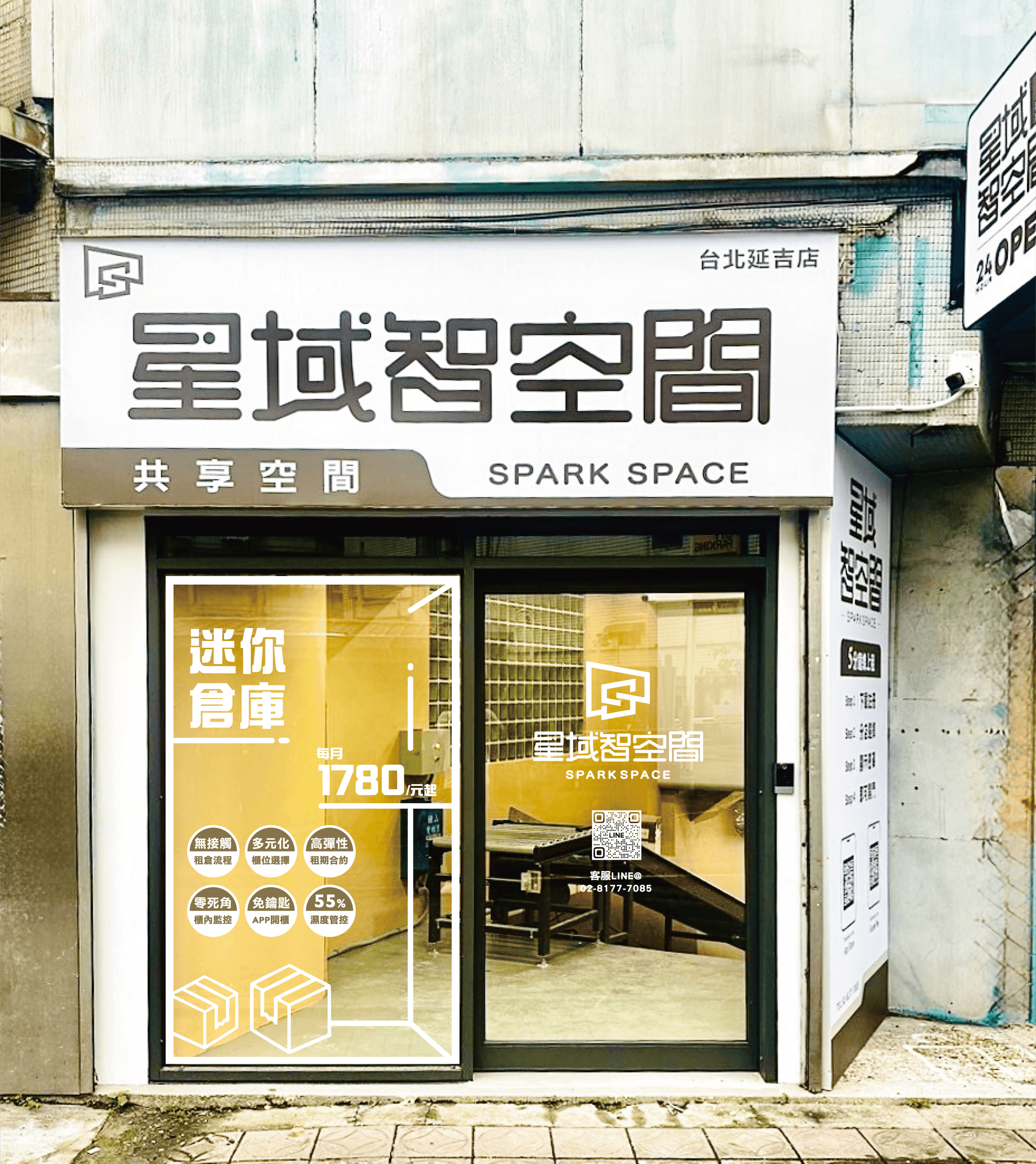 台北延吉店